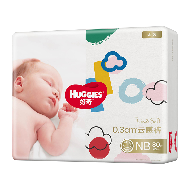 【实测】好奇金装NB80片纸尿裤 新生儿35项全优测评，这款“会呼吸”的尿不湿让宝妈非囤不可