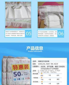 「干爽透气 + 简装实惠」直销JZ-0005婴儿纸尿裤，男女宝宝通用之选