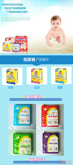 如何为宝宝选择正品婴儿纸尿裤 咨询指南