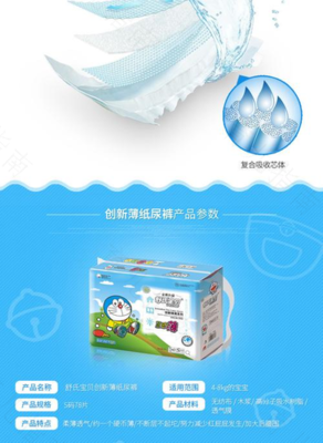 2012小贝真“薄”技术引领纸尿裤行业“薄”趋势