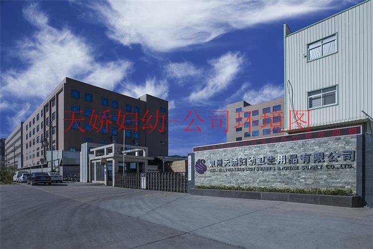 婴儿纸尿裤批发价格纸尿裤批发价格天娇妇幼纸尿裤厂家